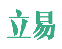 立易 商标图样