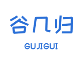 谷几归 商标图样