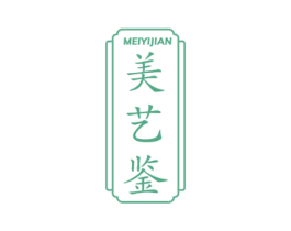 美艺鉴 商标图样