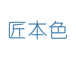 匠本色 商标图样