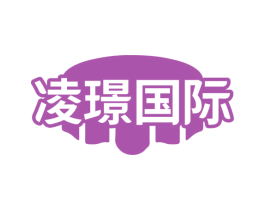 凌璟国际 商标图样