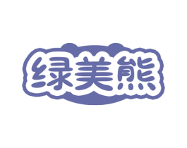 绿美熊 商标图样
