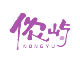 侬屿 商标图样