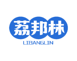 荔邦林 商标图样