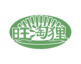 旺淘狸 商标图样