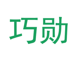 巧勋 商标图样