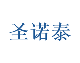 圣诺泰 商标图样
