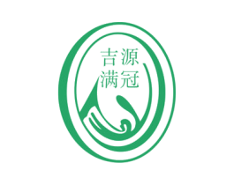 吉源满冠 商标图样