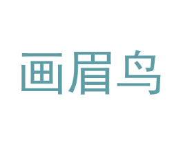 画眉鸟 商标图样