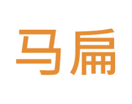 马扁 商标图样