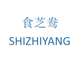 食芝鸯 商标图样