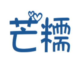 芒糯 商标图样