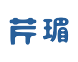 芹瑂 商标图样