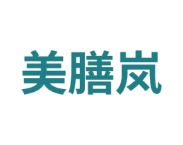 美膳岚 商标图样