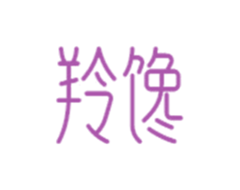 羚馋 商标图样