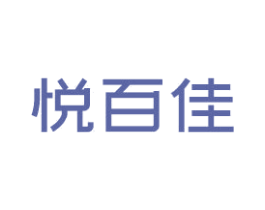 悦百佳 商标图样