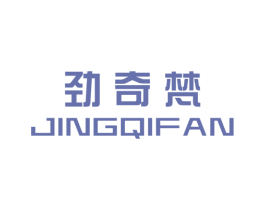劲奇梵 商标图样