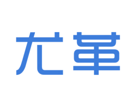 尤革 商标图样