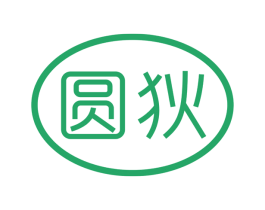 圆狄 商标图样