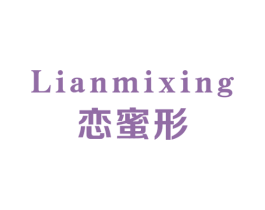 恋蜜形 商标图样