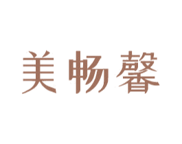 美畅馨 商标图样