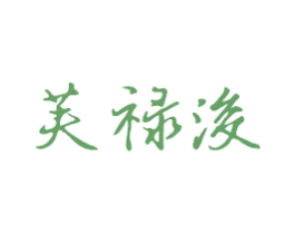 芙禄浚 商标图样