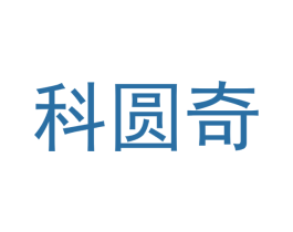 科圆奇 商标图样