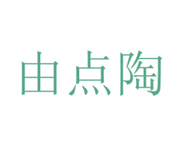 由点陶 商标图样