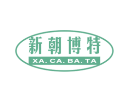新朝博特  XA.CA.BA.TA 商标图样