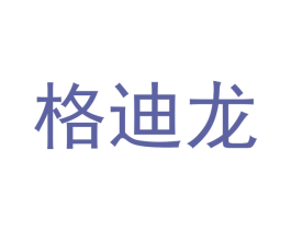 格迪龙 商标图样