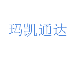 玛凯通达 商标图样