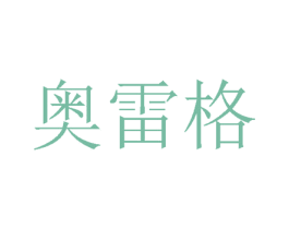 奥雷格 商标图样