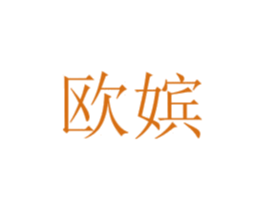 欧嫔 商标图样