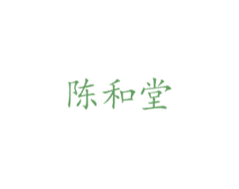 陈和堂 商标图样