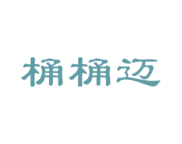 桶桶迈 商标图样