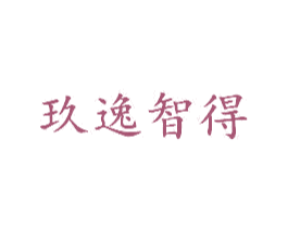 玖逸智得 商标图样