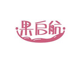 果启航 商标图样