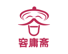 容庸斋 商标图样