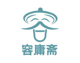容庸斋 商标图样