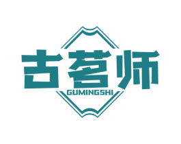 古茗师 商标图样