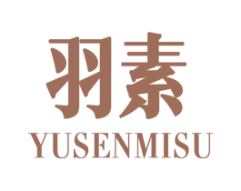 羽素 YUSENMISU 商标图样