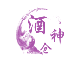 酒神仓 商标图样