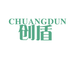 创盾 商标图样