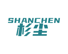 杉尘 商标图样