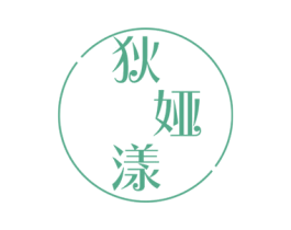 狄娅漾 商标图样