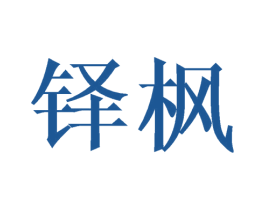 铎枫 商标图样