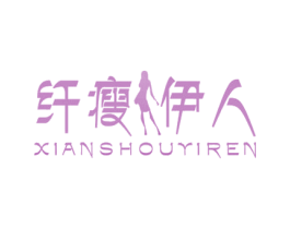 纤瘦伊人 商标图样