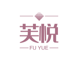 芙悦 商标图样