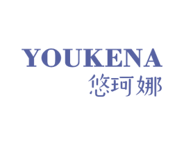 悠珂娜 商标图样