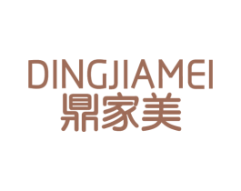 鼎家美 商标图样